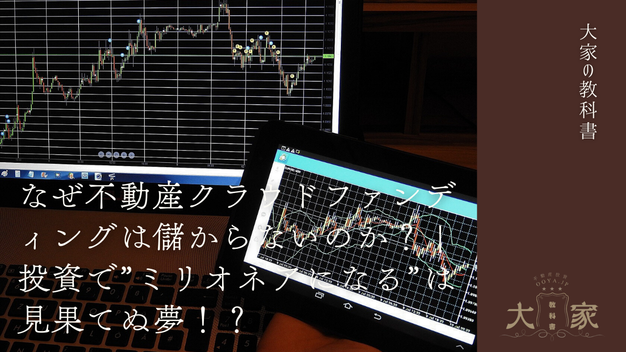 FXで資産を10倍にして結果を出し続けるためのファーストトレーニング