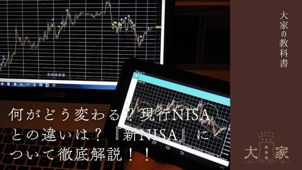 不動産投資のお金の残し方 裏教科書 - ぱる出版