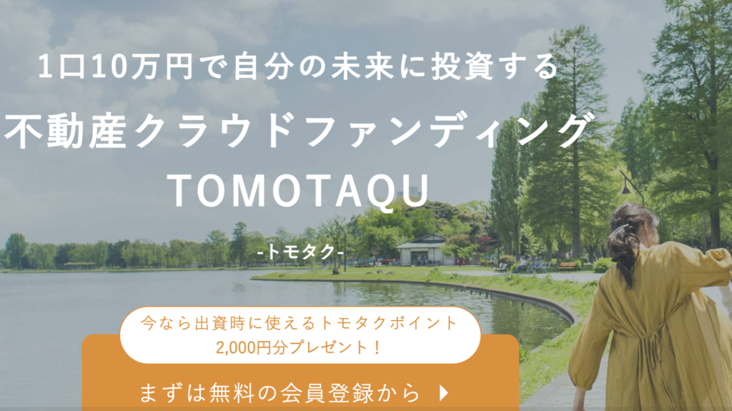 TOMOTAQU